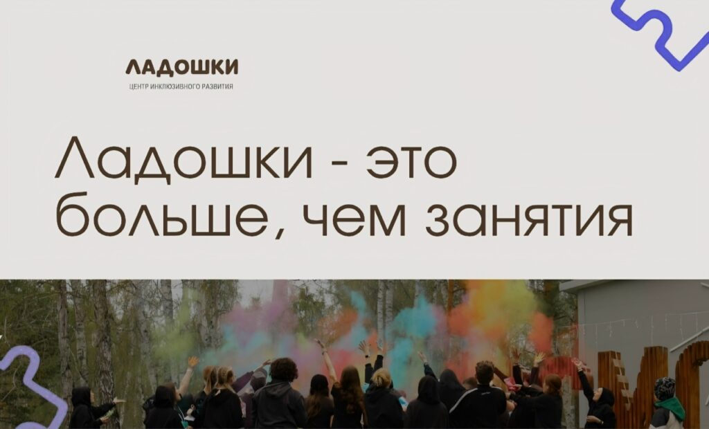 Больше, чем занятия